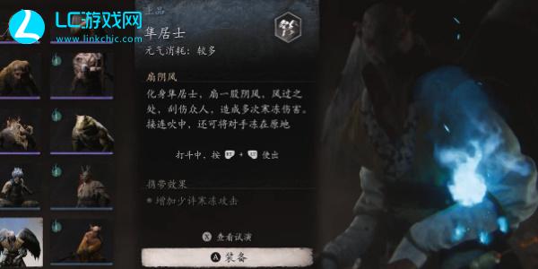 How to obtain the essence of Wukong Falcon in Black Myth