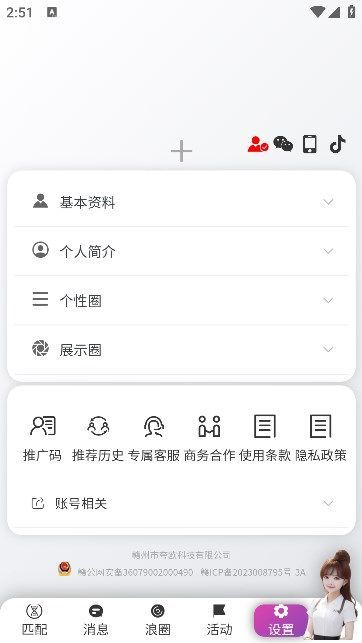 热浪meet app