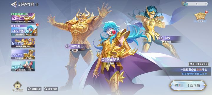 Saint Seiya 2