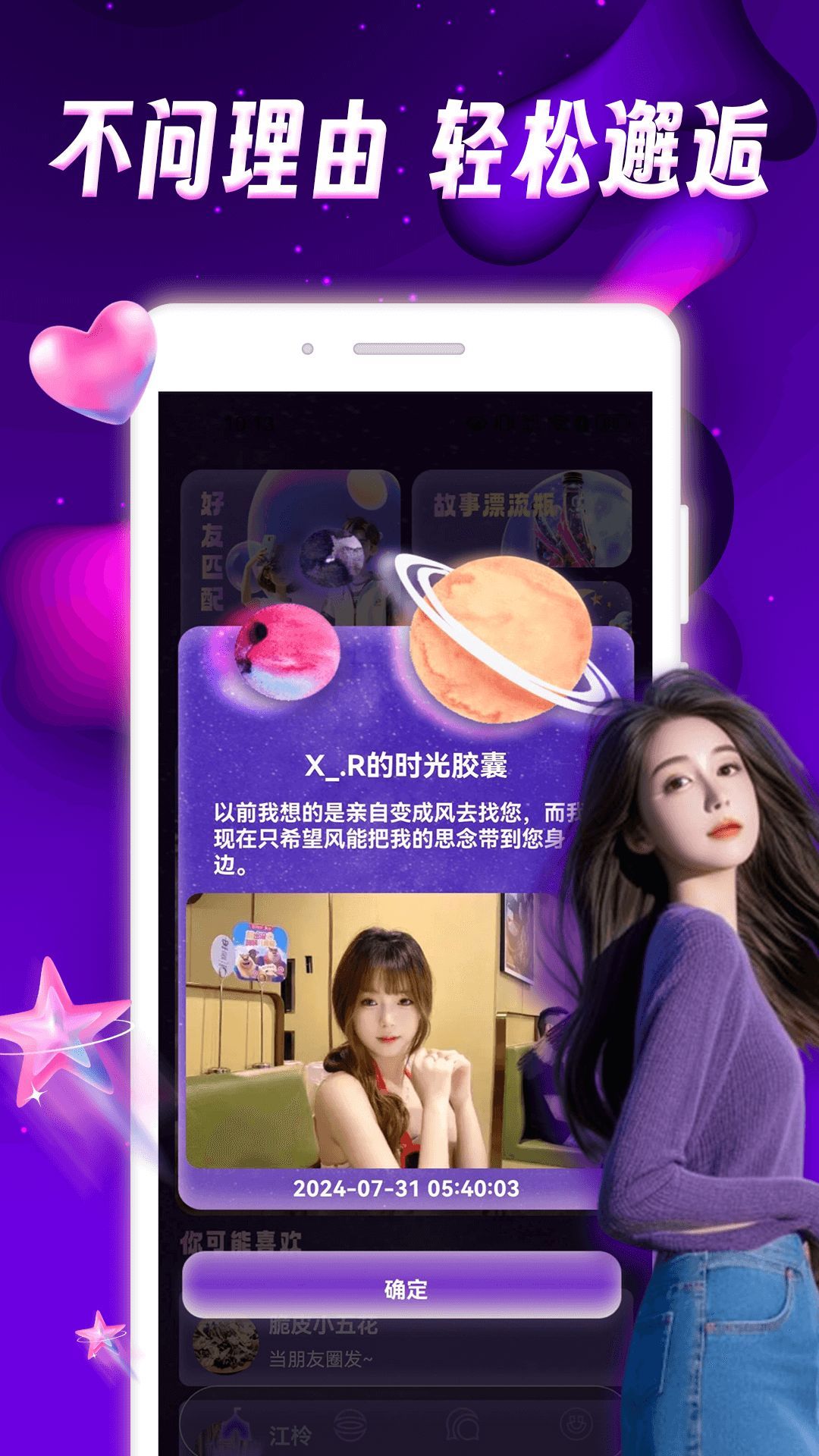 极乐圈圈app