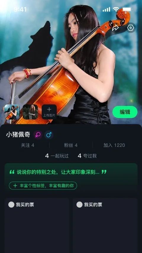 搭子组局app