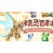 Is Xipu mainland mobile game Holy Seal Feilong strong?