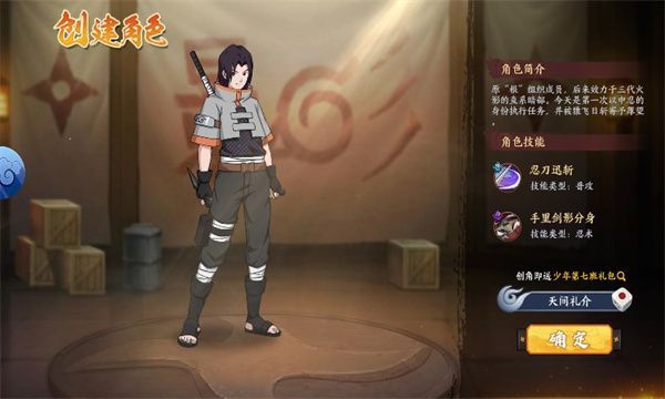 Jogo para celular Naruto Hundred Ninja Gathering