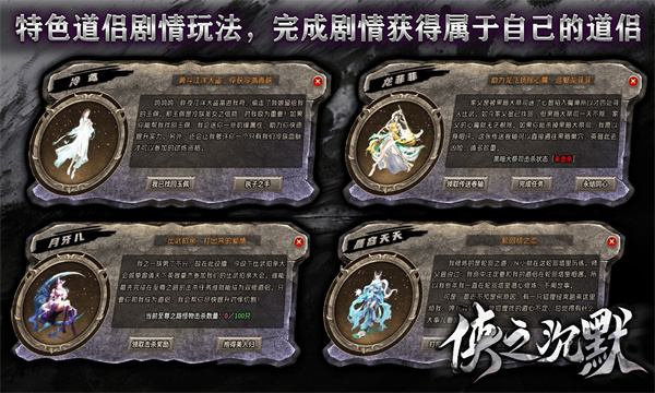 Legend of Silence mobile game