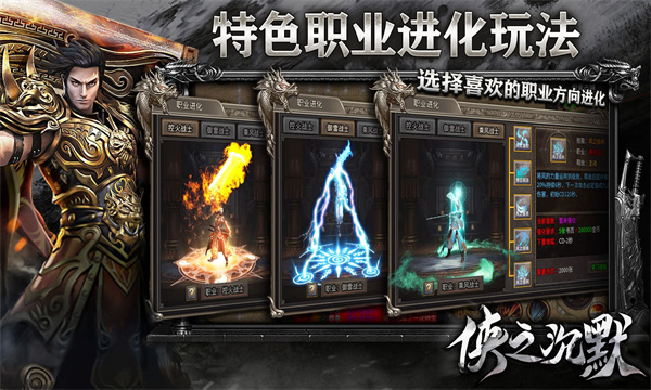 Legend of Silence mobile game