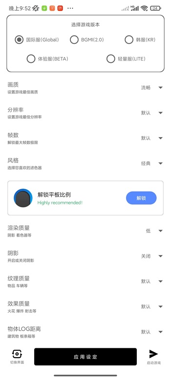 YZL工具箱9.7