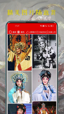 Henan opera fans