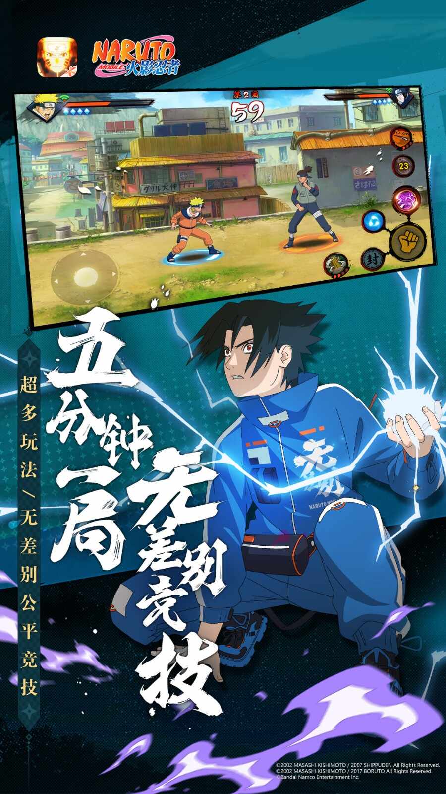 Game seluler Naruto versi Cina