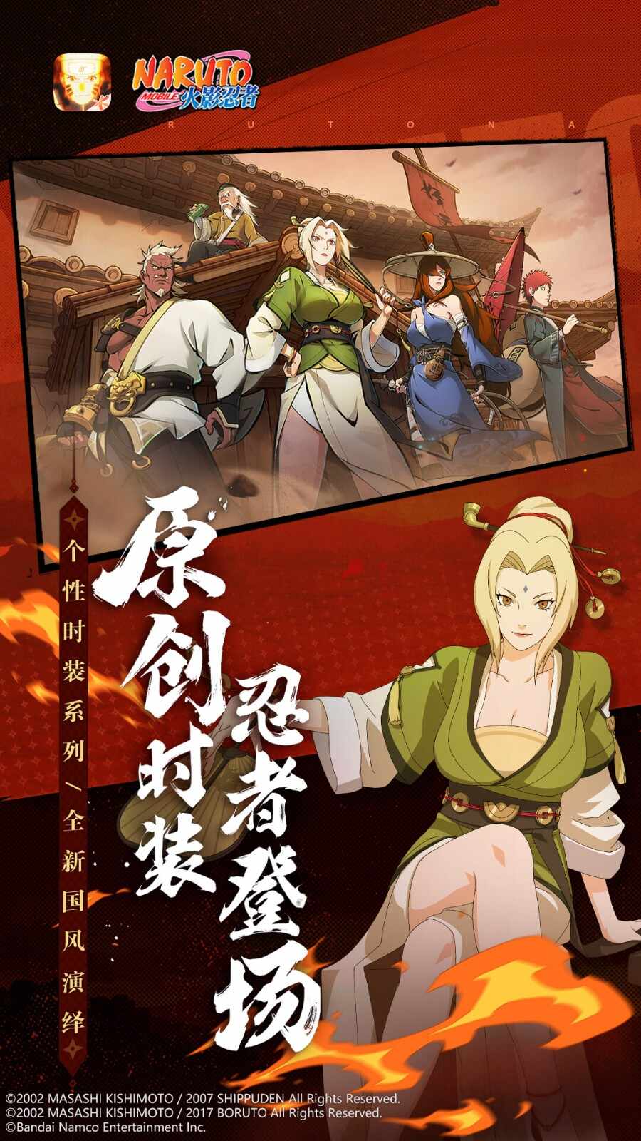 Game seluler Naruto versi Cina