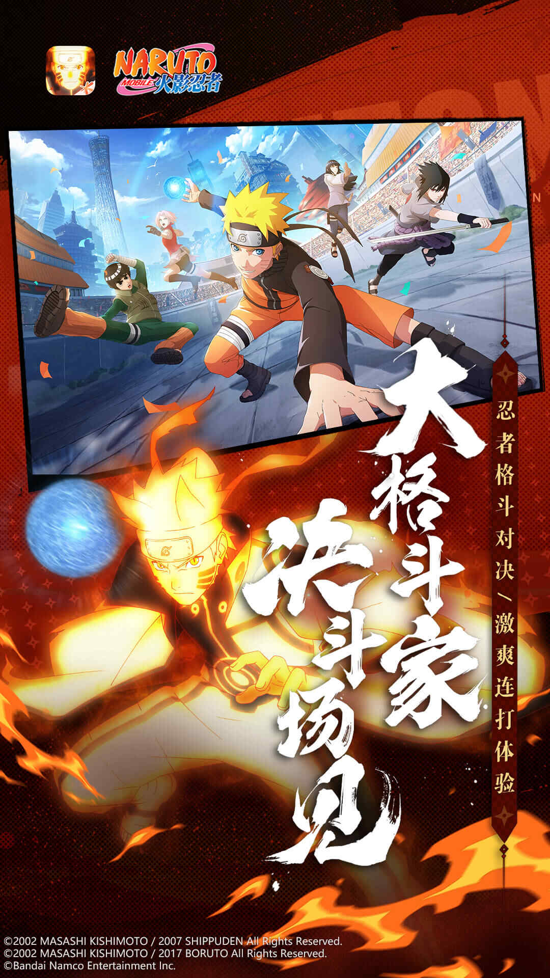 Game seluler Naruto versi Cina