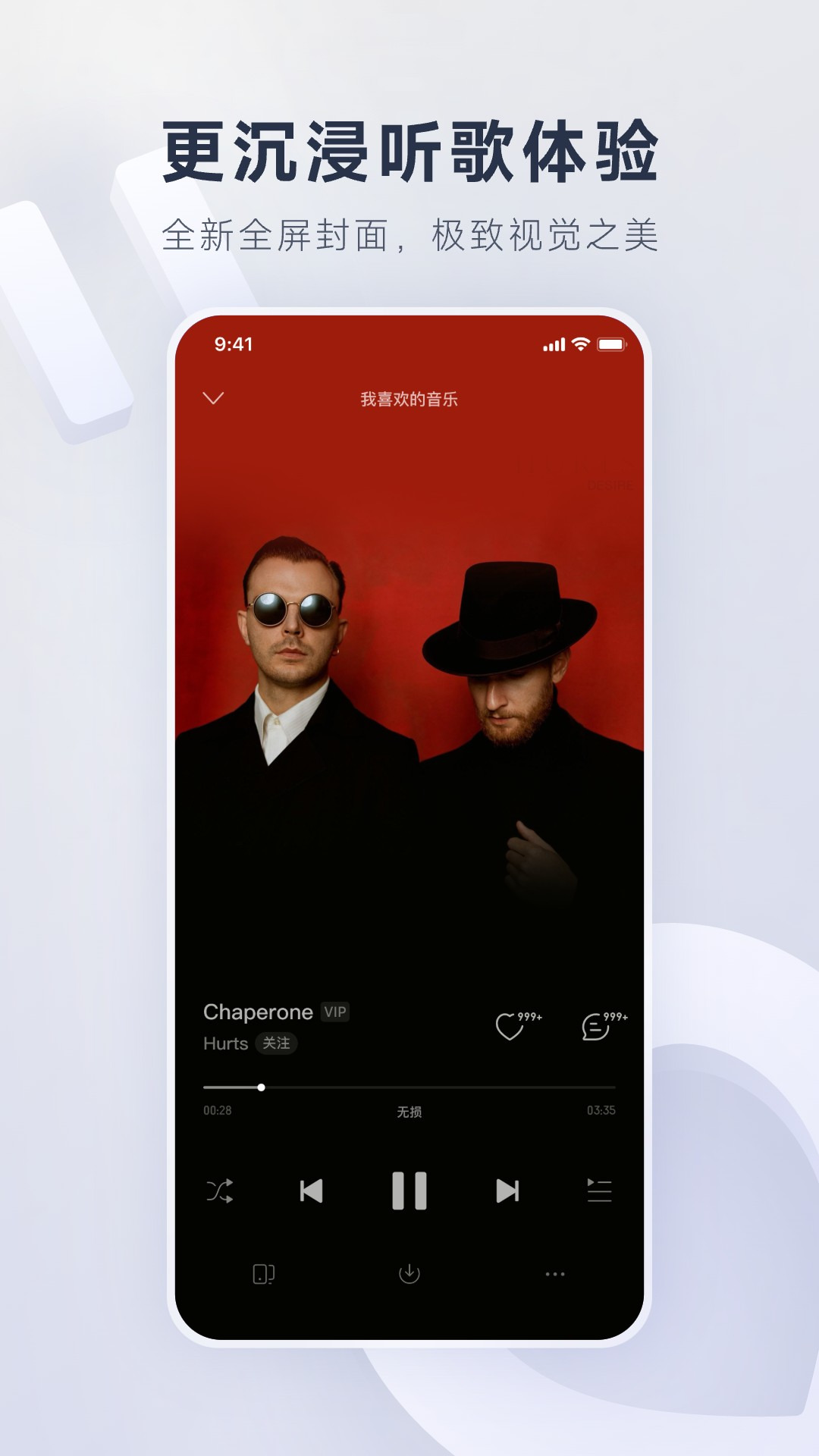 网易云音乐apk