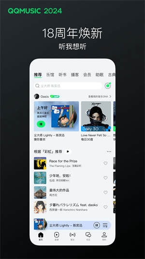 qq music mobile version