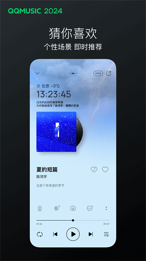 qq music mobile version