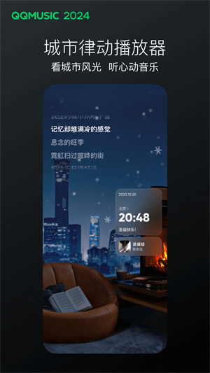 Mobile QQ Music