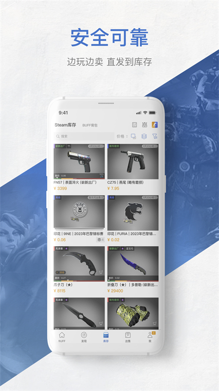 Netease buffapp