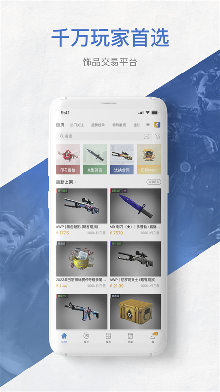 Netease buffapp