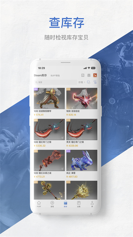 Netease buffapp