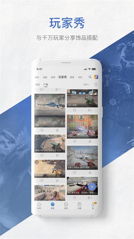 Netease buffapp