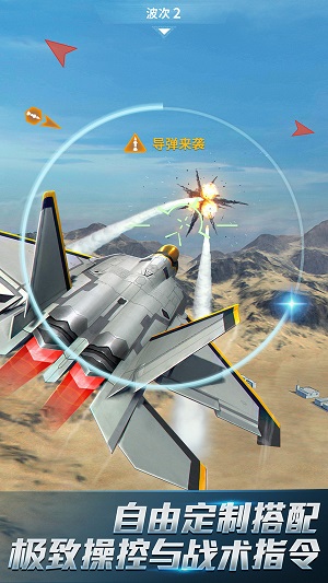 Modern Air Combat 3D neueste Version