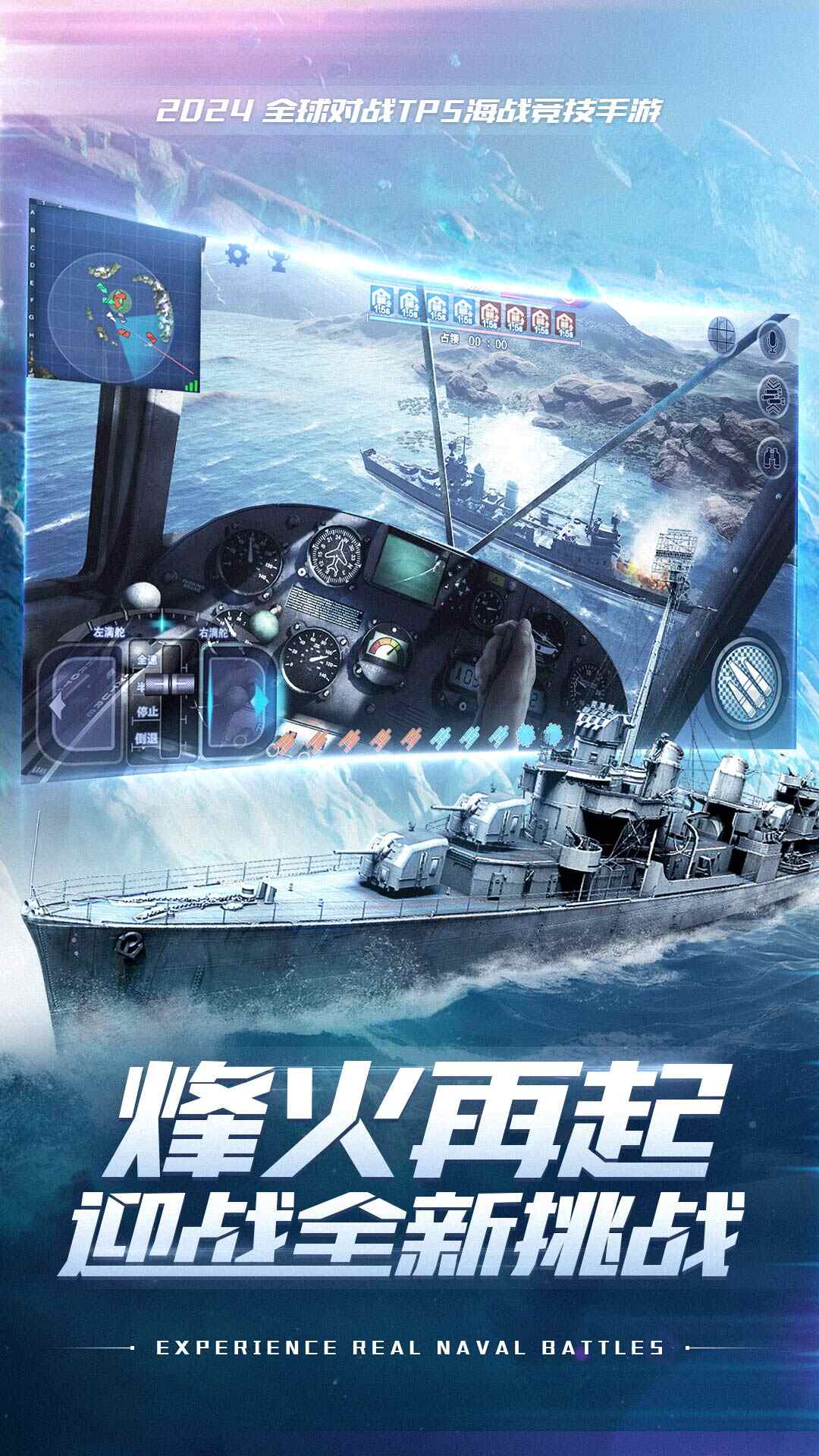 Peak battleship vivo version