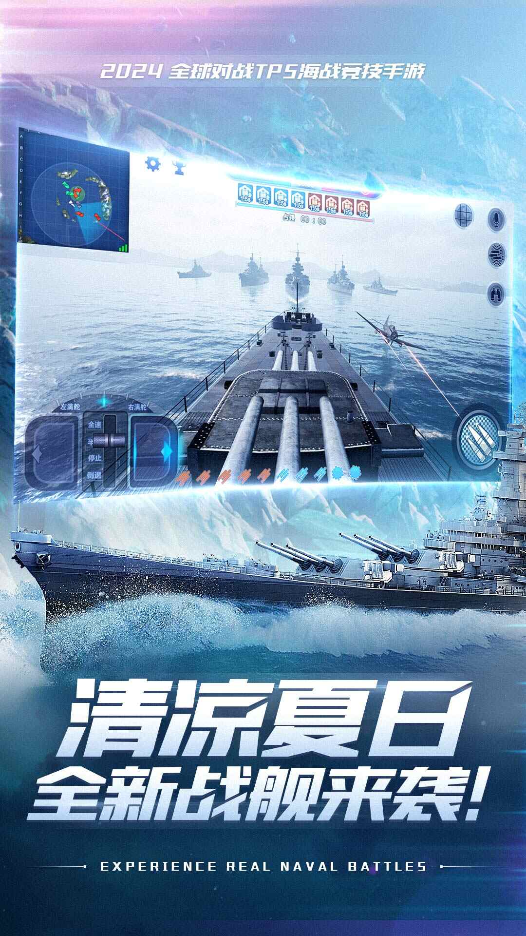 Peak battleship vivo version