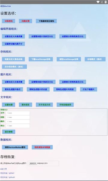 تطبيق moetalk