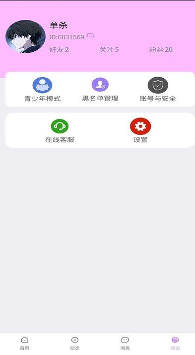 Xiaoqinghuan app