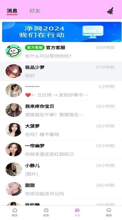 Xiaoqinghuan app