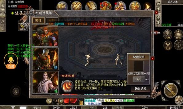 Huihai Legend Classic Silent Mobile Game