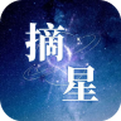 摘星影视1.0.1(1).apk(15.1M)