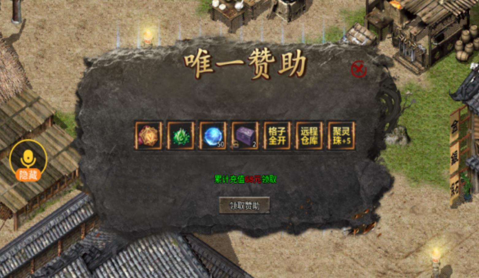 Shengtai Legend 3 mobile game