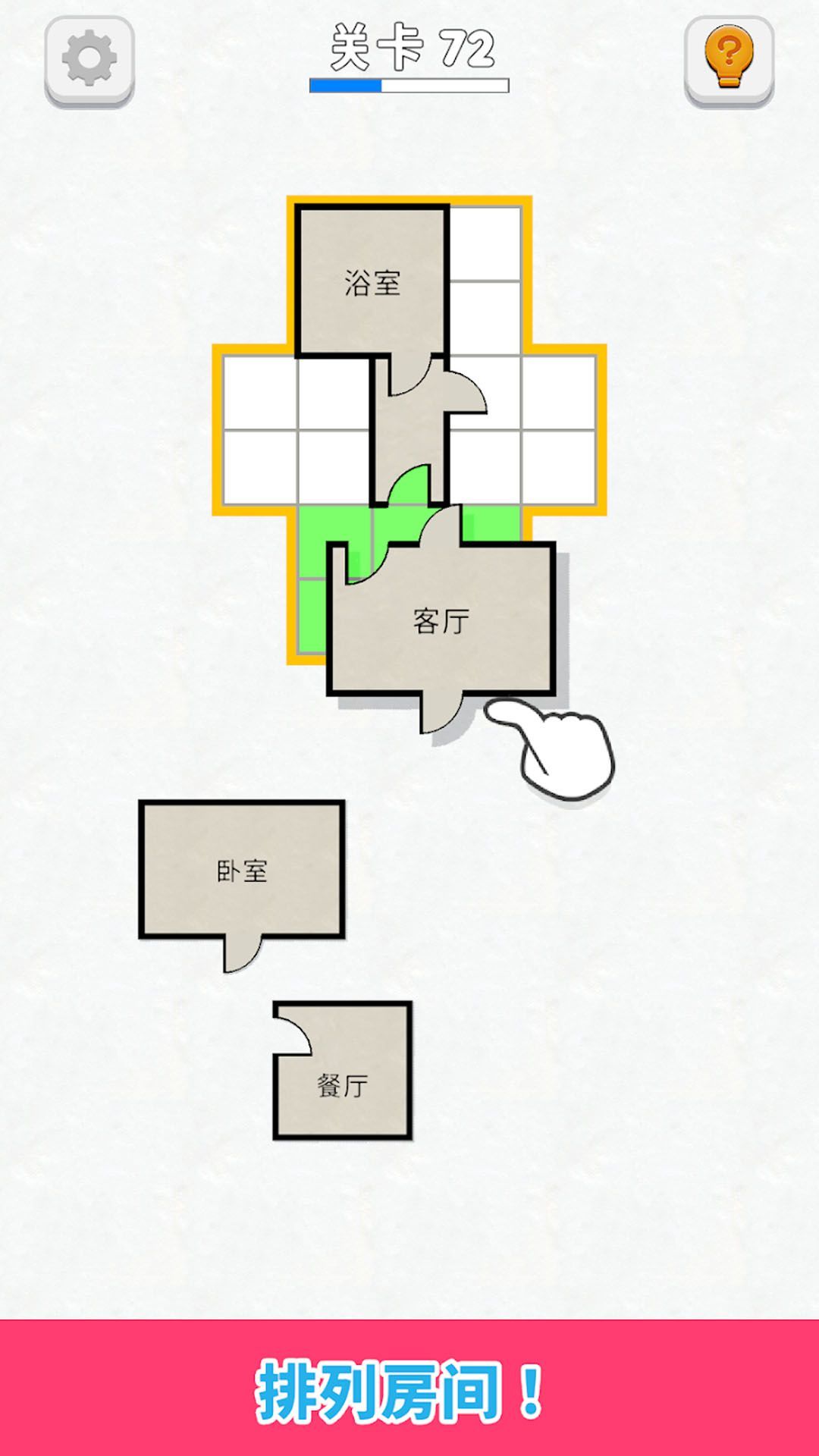 房间设计师游戏