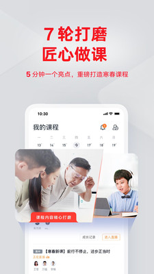 Youdao Premium Course