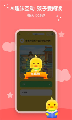 春暖爱阅读app