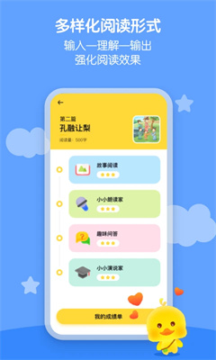 春暖爱阅读app