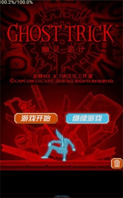 Ghost Trick Mobile Game