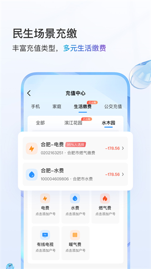 China Mobile app latest version