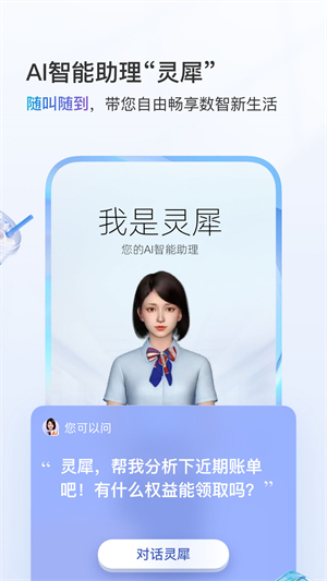 China Mobile app latest version