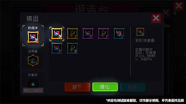 Soul Knight advance server