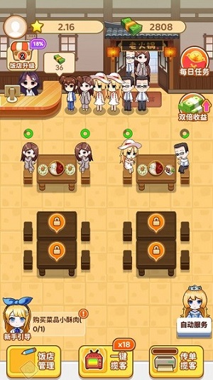 The latest version of my hotpot restaurant