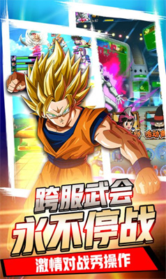 Dragon ball go game free version