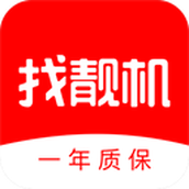 找靓机二手平台app