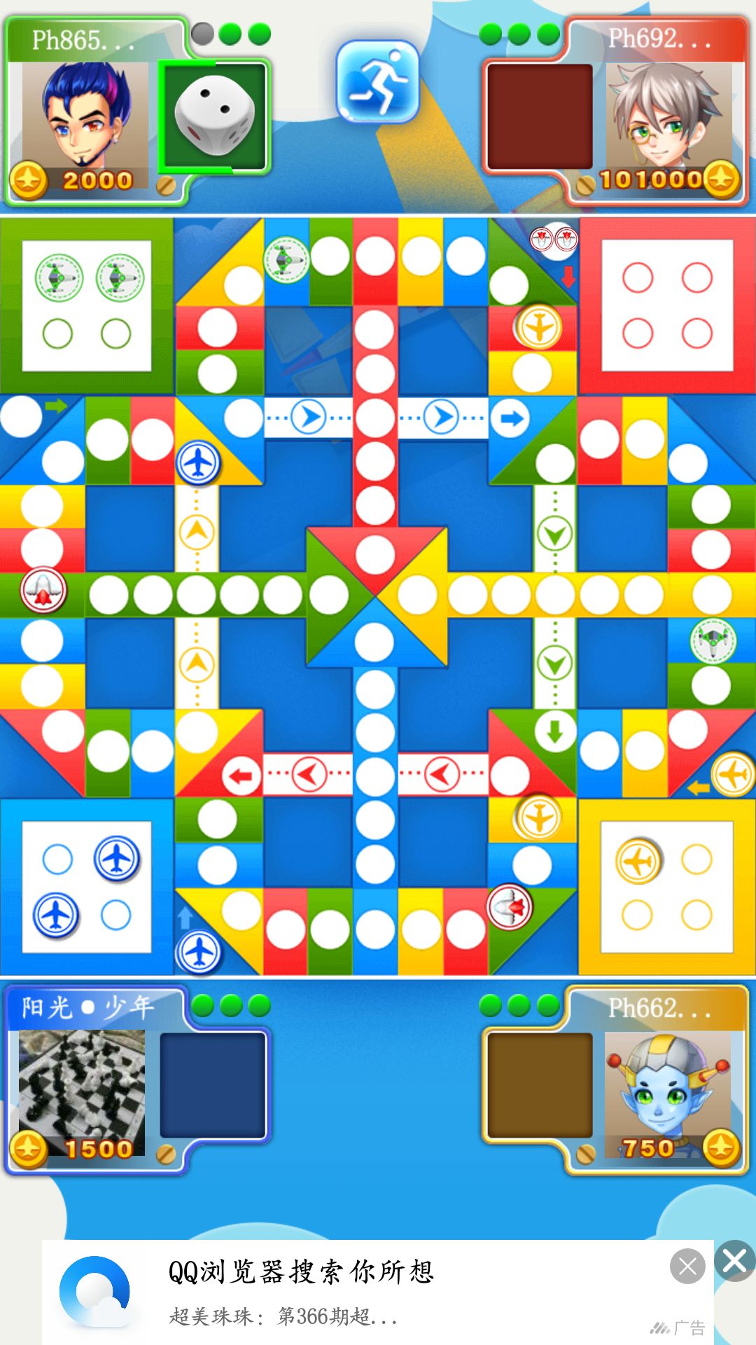 This is part of my process for playing Ludo.