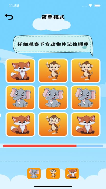 識記動物園app