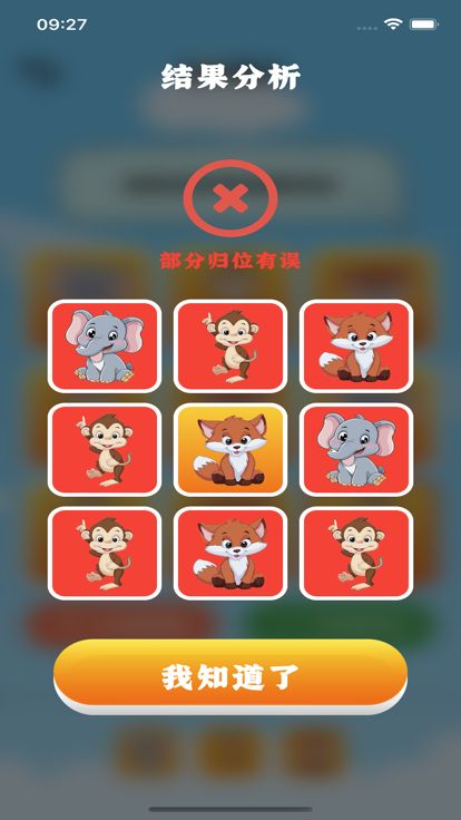 Application du zoo de Shiji