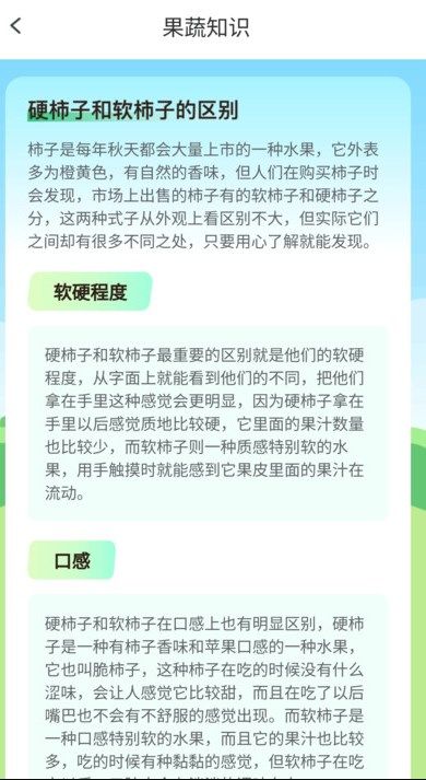 步步活力足app