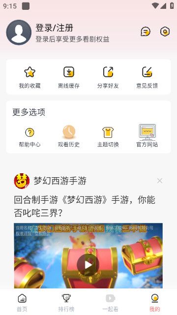 九龙趣看app