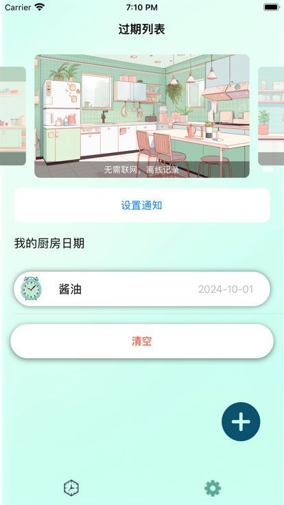 Kitchen seasoning date app