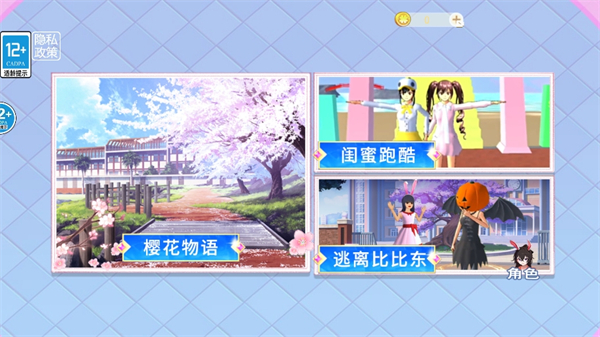 Sakura school sister rushes forward mobile version