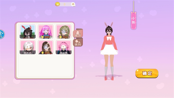 Sakura school sister rushes forward mobile version